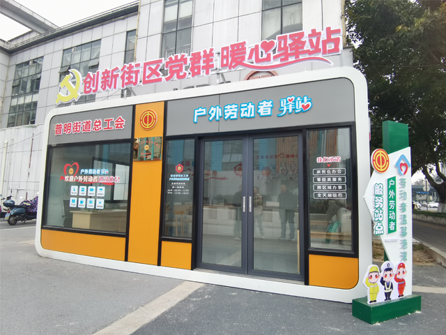 門店形象提升