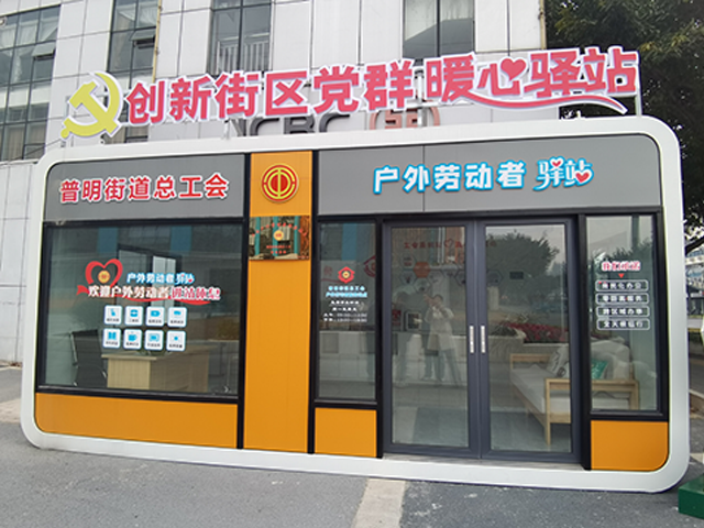 門店形象提升